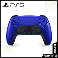 PS5 DualSense 無線控制器 [台灣公司貨] 鈷藍色