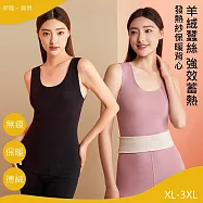 【KISSDIAMOND】羊絨蠶絲強效蓄熱發熱紗保暖背心(KDT-MH02) 3XL 紫色