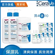 【CeraVe適樂膚】長效清爽保濕乳 473ml*2+長效潤澤修護霜 340g*2 VIP特談組(清爽保濕/長效潤澤)
