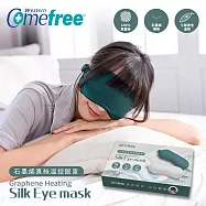 【Comefree康芙麗】石墨烯真絲溫控眼罩 墨綠色