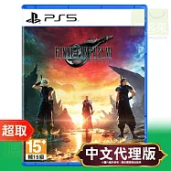 PS5《太空戰士7重生 第二部 / FINAL FANTASY VII REBIRTH》中文版 ⚘ SONY Playstation ⚘ 台灣代理版