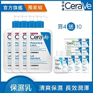 【CeraVe適樂膚】長效清爽保濕乳 473ml*4 獨家特談組(清爽保濕)