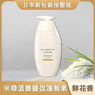 【日本P&G】Hair Recipe 米糠溫養 豐盈護髮素-鮮花香 350g