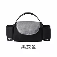 【E.dot】多用途外出可掛收納袋 (嬰兒推車收納袋 / 機車收納袋 / 腳踏車收納袋) 黑灰色