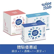 【中衛 W博拭】體驗優惠組(純水清淨棉 1盒+酒精濕紙巾 1盒+潔牙濕紙巾 1盒)