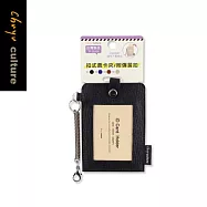 珠友 扣式票卡夾/證件套/卡套/工作證/票卡夾/附伸縮彈簧扣-The Fashion 01黑