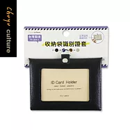珠友 收納袋識別證套/卡套/票卡夾/工作證/證件套/識別證卡套-The Fashion 01黑