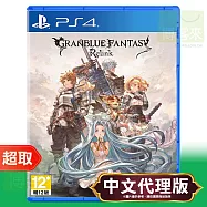 PS4《碧藍幻想 Relink / Granblue Fantasy: Relink》中英日文版 ⚘ SONY Playstation ⚘ 台灣代理版