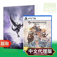 PS5《碧藍幻想 Relink / Granblue Fantasy: Relink》中英日文豪華版 ⚘ SONY Playstation ⚘ 台灣代理版