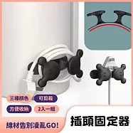 【Ma-Club】家用電器線電線插頭固定器纏繞線夾整理神器 * 黑色2入一組