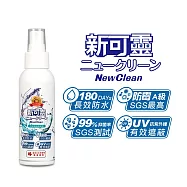 新可靈-奈米長效防水噴霧(90ml) 一瓶搞定 台灣製造