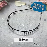 【卡樂熊】基本日常洗臉居家純黑3入組造型髮箍(十款)- 齒梳款
