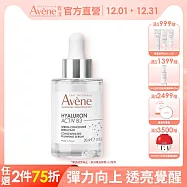 雅漾B3彈力透亮精萃30ml(抗老精華)