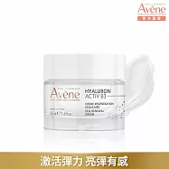 雅漾B3彈力透亮精華霜(熱銷版)50ml(抗老乳霜)