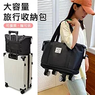 可拆萬向輪折疊行李袋 二層擴容旅行袋 附密碼鎖 黑色