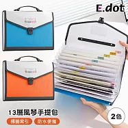 【E.dot】A4文件13層風琴手提包 藍色