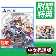 PS5《黑白莫比烏斯 歲月的代價》中文版 ⚘ SONY Playstation ⚘ 台灣代理版