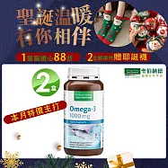 聖伯納德 Sanct Bernhard 魚油 Omega-3 1000mg (120粒X2罐)膠囊 高單位-原 德國百年草本