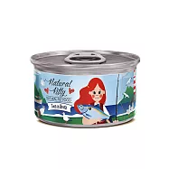 Natural Kitty 自然小貓 - 無膠肉湯系列 鮪魚魚湯|80g
