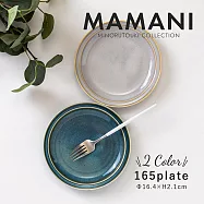 【日本Minoru】Mamani窯燒素釉 陶瓷淺盤16cm ‧ 米杏色