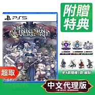 PS5《聖獸之王》中文版 ⚘ SONY Playstation ⚘ 台灣代理版