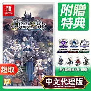 任天堂《聖獸之王》中文版 ⚘ Nintendo Switch ⚘ 台灣代理版