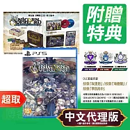 PS5《聖獸之王》中文限定版 ⚘ SONY Playstation ⚘ 台灣代理版