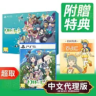 PS5《幻日夜羽 -蜃景努瑪梓-》中文限定版 ⚘ SONY Playstation ⚘ 台灣代理版