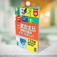 2Plus灣加遊戲|一起出來玩 戶內外派對遊戲