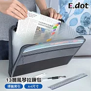 【E.dot】13層A4拉鍊資料防水風琴包 (考卷夾 資料夾)
