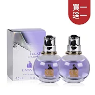 【買1送1】LANVIN ECLAT D&rsquo;ARPEGE 浪凡光韻女性淡香精 4.5ML
