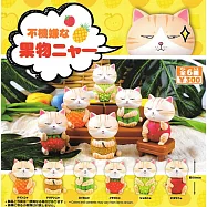 【正版授權】全套6款 貓大千 厭世水果篇 扭蛋/轉蛋 西瓜貓/草莓貓/動物模型 MMOS 606912