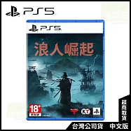 PS5《浪人崛起 Rise of the Ronin》中文一般版[台灣公司貨]