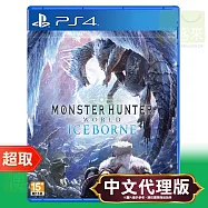 PS4《魔物獵人 世界：Iceborne》中英日文版 ⚘ SONY Playstation ⚘ 台灣代理版