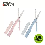 SDI 手牌 磁吸式省力筆型剪刀 顏色隨機出貨