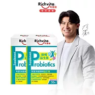 【Richvita利捷維】有酵淨纖順暢益生菌30入- 2盒組