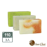 【陳怡安手工皂】薑黃佛手柑金盞手工皂x3入特惠組