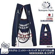 【Kusuguru Japan】和式手挽包 手拿包 日本眼鏡貓日式手挽包 輕便購物包Nekozawa貓澤款(附簡易掛繩可肩背) -藍色