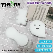 【OMORY】造型去污科技海綿6入- 小8