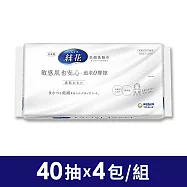 絲花 美顏洗臉巾(40抽x4包/組)
