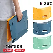 【E.dot】便攜2way手提折疊椅凳 (戶外露營排隊適用) 黃色