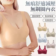 【EZlife】無痕舒適減壓無鋼圈內衣 L 膚色