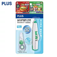 (2卡1包)PLUS限時限量必勝客肯德基美食券文具套組 MR修正帶 5mm 綠