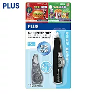 (2卡1包)PLUS限時限量必勝客肯德基美食券文具套組 MR修正帶 5mm 黑