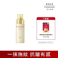 【KOSE 極上活妍】凍齡撫紋抗皺乳液130ml