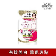 【KOSE 極上活妍】緊緻淨斑美容液 補充包200ml(美白/提亮/淡斑/臉部乳液/身體乳)