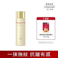 【KOSE 極上活妍】凍齡撫紋抗皺化粧水180ml