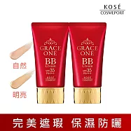 【KOSE 極上活妍】特濃彈力BB霜50g (自然色)(潤色防曬/抗UV SPF35PA+++/遮瑕隔離霜)