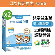 【悠活原力】YOHO敏立清乳鐵蛋白益生菌(30入x2盒)