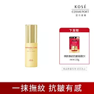 【KOSE 極上活妍】凍齡撫紋抗皺精華液50ml